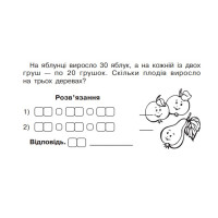 НУШ Бліцконтроль знань Богдан Математика 3 клас Частина 1 Беденко