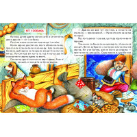 Подорож у казку Белкар-книга Казки. Читання по складах. Промінець