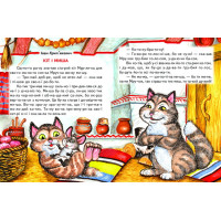 Подорож у казку Белкар-книга Казки. Читання по складах. Промінець