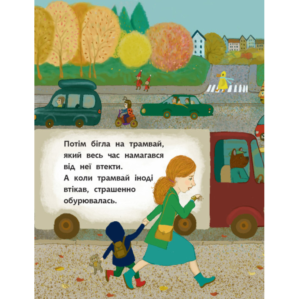 Калюжа Книга-картинка Ранок Аліна Штефан Калюжа Книга-картинка Ранок Аліна Штефан