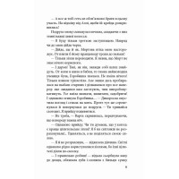 Час фэнтезі АССА Варта у грі Книга 1 Наталія Матолінець