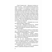 Час фэнтезі АССА Варта у грі Книга 1 Наталія Матолінець