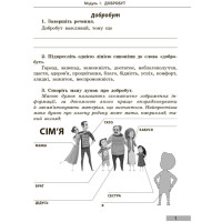 НУШ Робочий зошит Ранок Здоров’я, безпека та добробут 5 клас Тагліна
