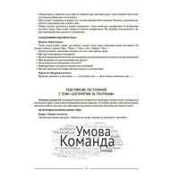 НУШ Мій конспект Основа Інформатика 5 клас Матеріали до уроків Котляр