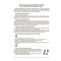 НУШ Мій конспект Основа Інформатика 5 клас Матеріали до уроків Котляр