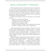 НУШ Підручник Ранок Пізнаємо природу 5 клас інтегрованого курсу Янкавець, Дубчак