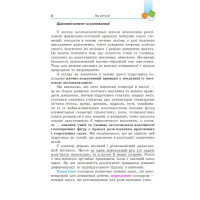НУШ Підручник Гімназія Геометрія 7 клас для закладів загальної середньої освіти Мерзляк (2024 рік)