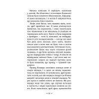 Дочки зла. Книга 1. Про звіра і красуню — Чанда Хан