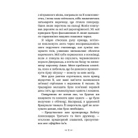 Дочки зла. Книга 1. Про звіра і красуню — Чанда Хан