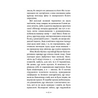 Дочки зла. Книга 1. Про звіра і красуню — Чанда Хан