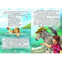 Африканські пригоди Яшки Негоди Белкар-книга Казка. Читаю сам Марущак А.