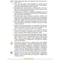 НУШ Підручник Богдан Українська література 5 клас Чумарна, Пастушенко