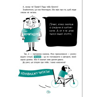 Агов! Тобі точно потрібна ця книжка АССА Ольга Куждіна
