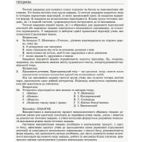 Енциклопедія тестових завдань Ранок Повний курс української мови та літератури в тестах Жовтобрюх, Паращич