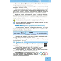 НУШ Підручник Генеза Географія 7клас Гільберг Т. 2025 рік