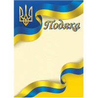 Подяка жовто-блакитна патріотична Ранок