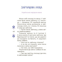 Чаросвіт Основа Казки на 5 хвилин для добрих сновидінь  Чабанова дітям від 3 років