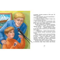 Книга Острів капітанів Ранок Прокоф'єва С.