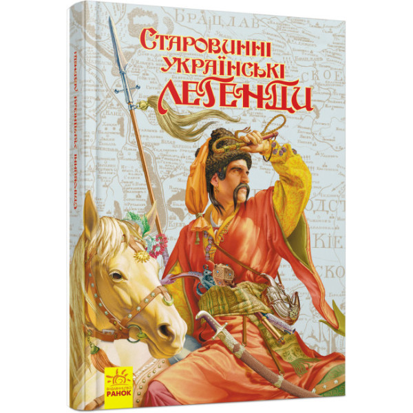 Книга Старовинні українські легенди Ранок