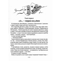 Тореадори з Васюківки Школа Незнайомець з тринадцятої квартири Всеволод Нестайко