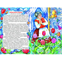 Чарівний світ фей та ельфів Белкар-книга Пізнаємо світ разом