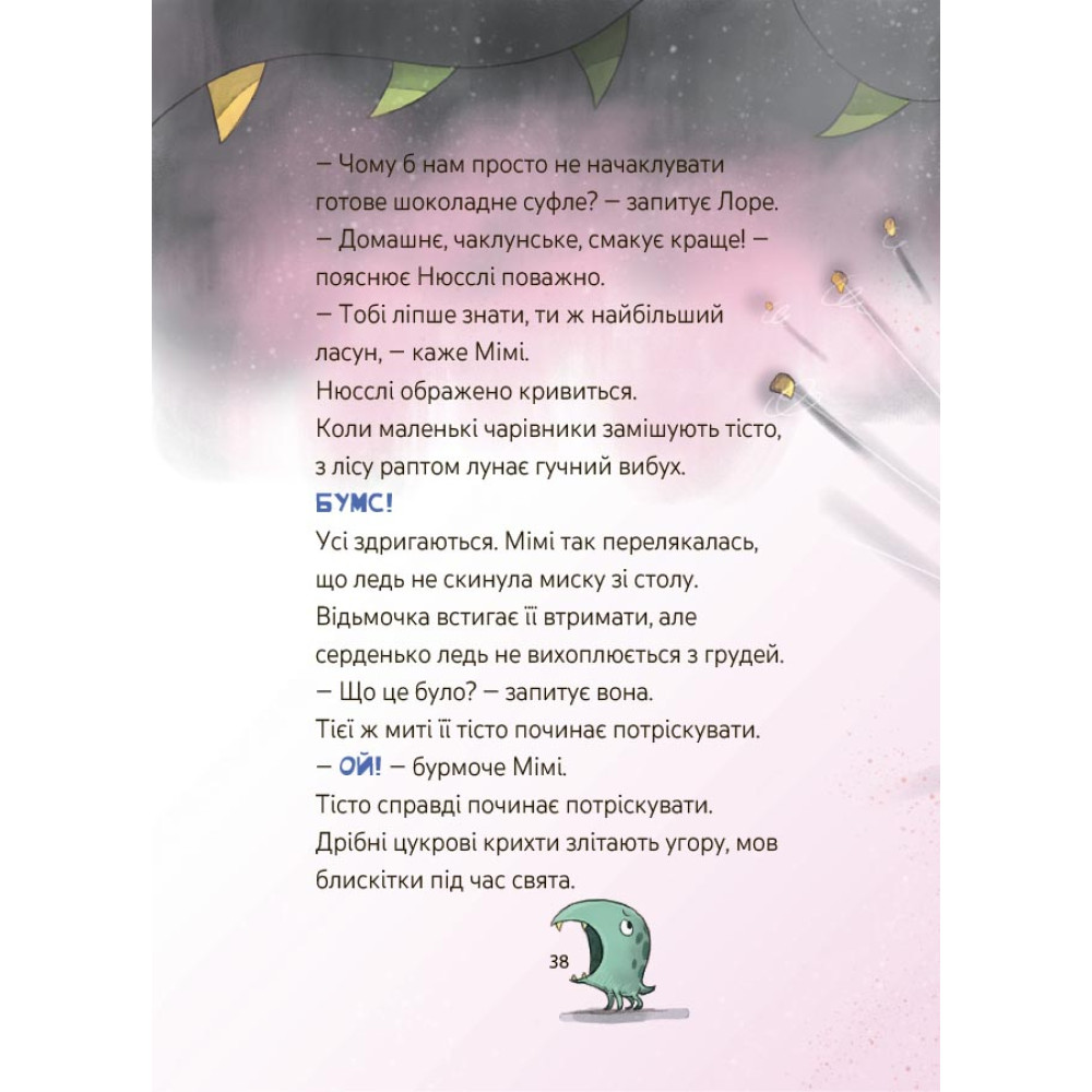 Мімі Цукроперлинка і чарівна пекарня: чарівний вибух тістечок. 7+ Основа Дитяча художня література (Сандра Грімм) Мімі Цукроперлинка і чарівна пекарня: чарівний вибух тістечок. 7+ Основа Дитяча художня література (Сандра Грімм)
