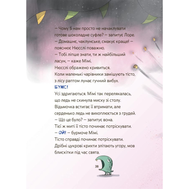 Мімі Цукроперлинка і чарівна пекарня: чарівний вибух тістечок. 7+ Основа Дитяча художня література (Сандра Грімм)