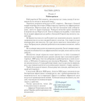 НУШ Підручник Освіта Українська та зарубіжна література 6 клас Частина 2 Яценко