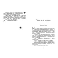Час магії. Магічна гондола. Книга 1 Ранок Фьоллер Є.