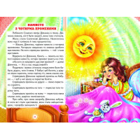 Майже чарівна розмова Белкар-книга Оповідання, казки Веселка Сухомлинський В.