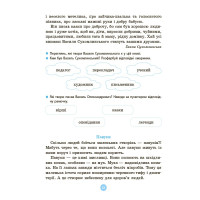Моя перша читанка. Крок 2. Основа Кулаченко