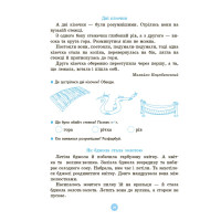 Моя перша читанка. Крок 2. Основа Кулаченко