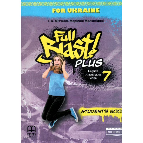 НУШ Підручник Лінгвіст Full Blast Plus for Ukraine 7 Student's book Англійська мова 7 клас Мітчелл Г.К. (тверда обкладинка)
