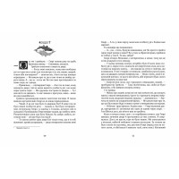 Зільбер Третя книга сновидінь Школа Керстін Ґір