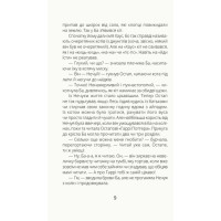 Книга Нечуй невмирущий Ранок Орлова Олександра