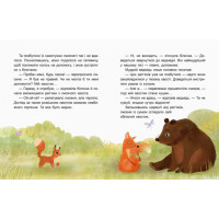 Казки-хвилинки Ранок Коала-сонько. Читаємо 10 хвилин. ІІ рівень складності
