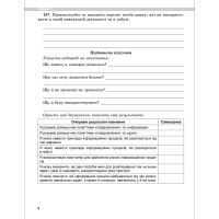 НУШ Робочий зошит Генеза Інформатика 5 клас Ривкінд Й.