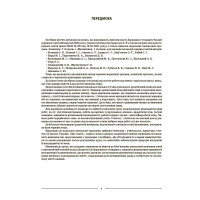 НУШ Мій конспект Основа Геометрія 8 клас Матеріали до уроків Старова (2025 рік)
