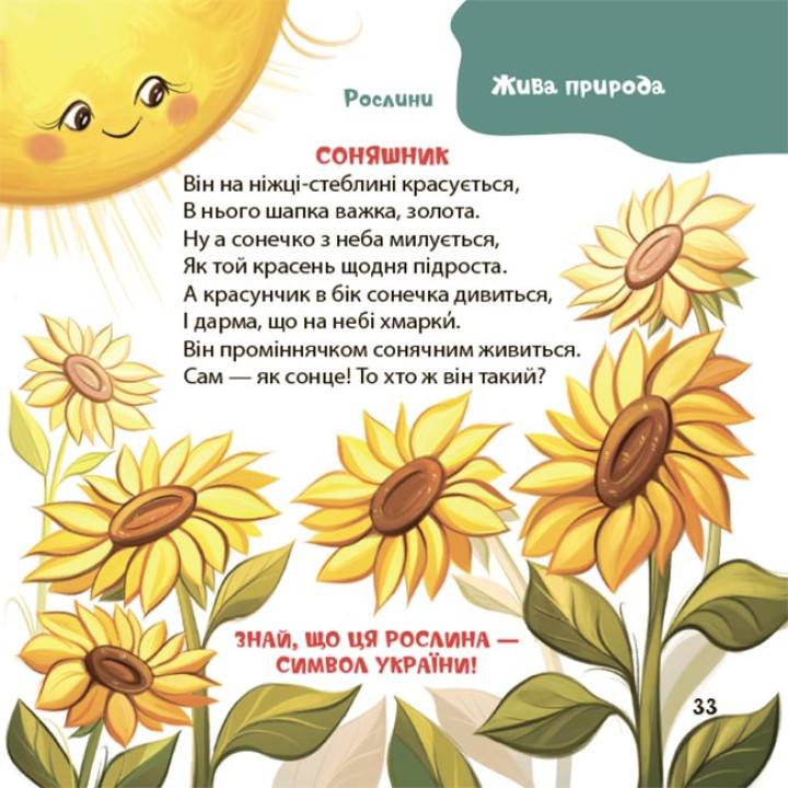 Віршенята-загадки для малят. 3-5 років Основа Матусина бібліотечка Юлія Пеліхова