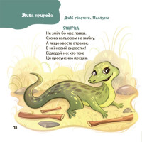 Віршенята-загадки для малят. 3-5 років Основа Матусина бібліотечка Юлія Пеліхова
