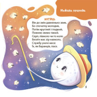 Віршенята-загадки для малят. 3-5 років Основа Матусина бібліотечка Юлія Пеліхова