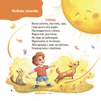 Віршенята-загадки для малят. 3-5 років Основа Матусина бібліотечка Юлія Пеліхова