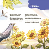 Віршенята-загадки для малят. 3-5 років Основа Матусина бібліотечка Юлія Пеліхова