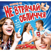 Настільна гра Не втрачай обличчя. Відчуй шквал емоцій. Мій успіх+