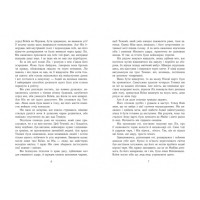Темна епоха. Надія. Книга 2 Ранок Забіне Шультер