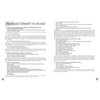 ЗНО/НМТ 2026 Ранок Біологія. Повний курс підготовки (Ольга Тагліна)