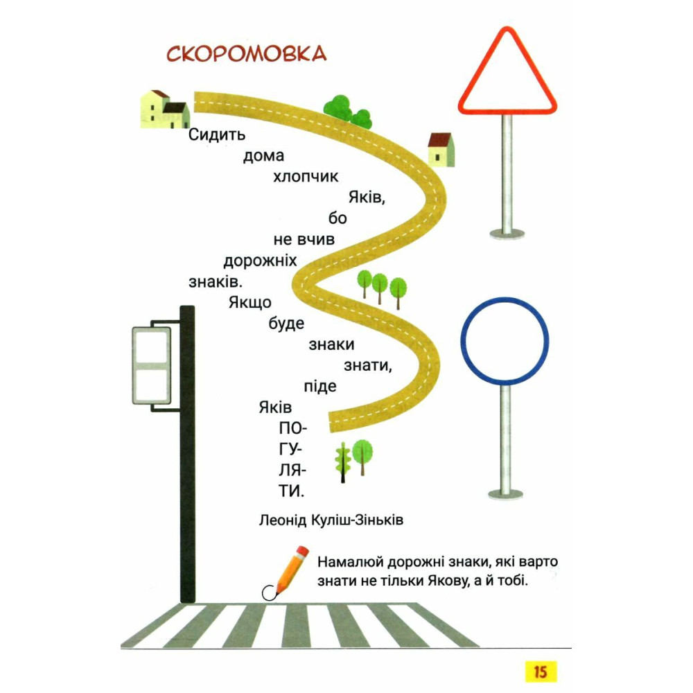 НУШ Читанка Літера 1 клас Перше коло читання з Котозавриком 1 клас НУШ Читанка Літера 1 клас Перше коло читання з Котозавриком 1 клас