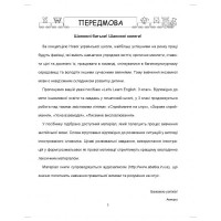 НУШ Вивчаємо англійську! Абетка Let's Learn English 3 клас Тематична лексика, тренувальні вправи, розвивальні завдання Доценко Євчук