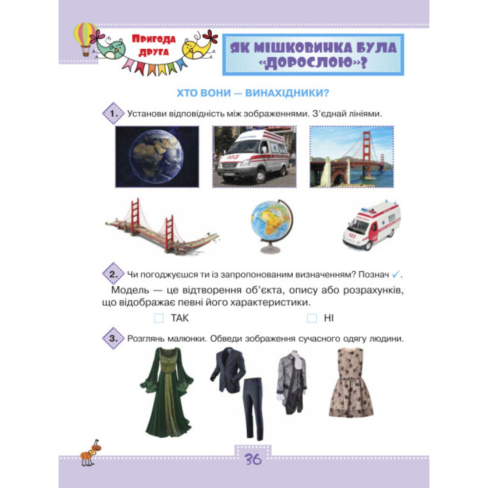 НУШ Мої досягнення Оріон Я досліджую світ 2 клас Тематичні діагностувальні роботи з інтегрованого курсу до підручника Волощенко