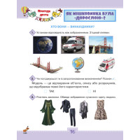 НУШ Мої досягнення Оріон Я досліджую світ 2 клас Тематичні діагностувальні роботи з інтегрованого курсу до підручника Волощенко